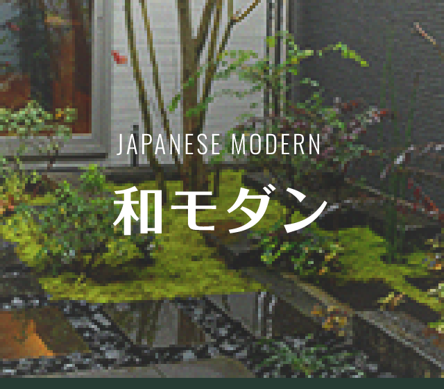 JAPANESE MODERN 和モダン　リンクバナー