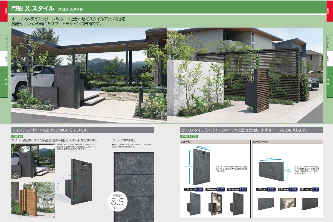 三協アルミ　高スペック機能門柱‼️ 画像