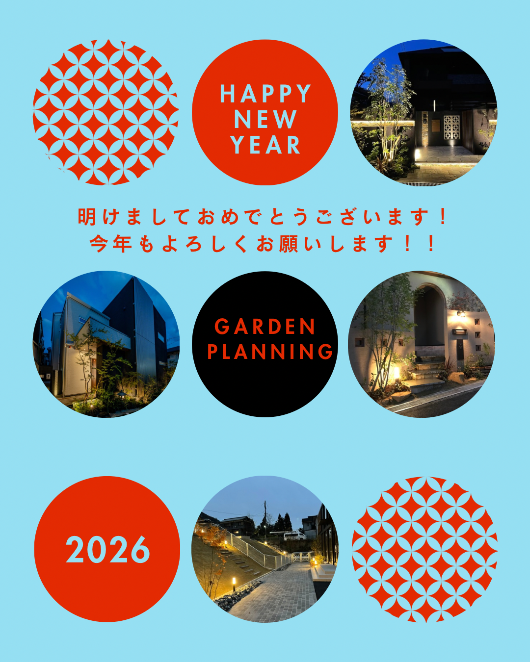 謹賀新年！ 画像