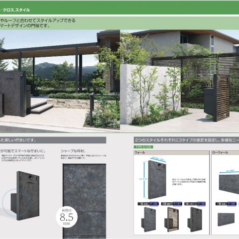 三協アルミ　高スペック機能門柱‼️ アイキャッチ画像