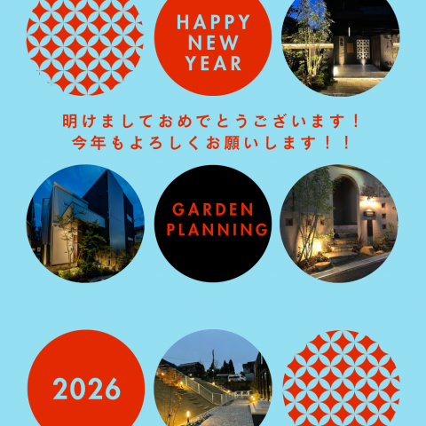 謹賀新年！ アイキャッチ画像